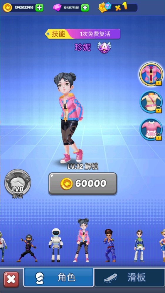 地铁公主赛跑者