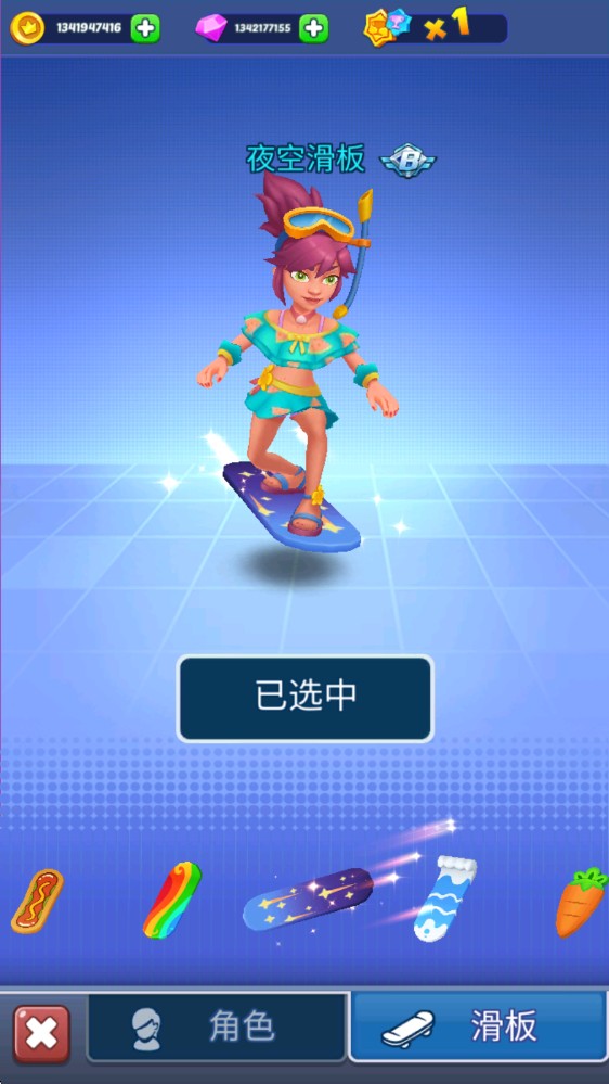 地铁公主赛跑者