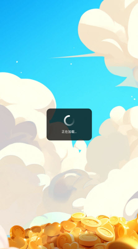 合合变金银最新版截图3