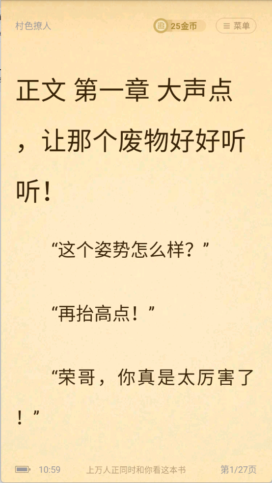 甜瓜小说官方版截图2