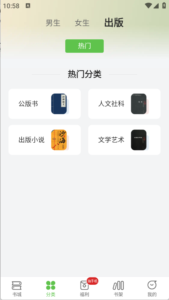 甜瓜小说官方版截图5
