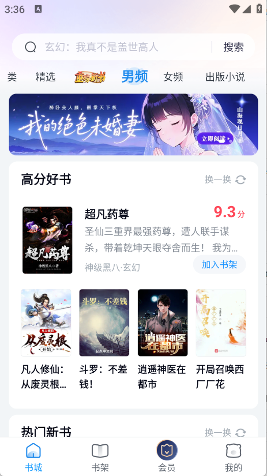 米读小说最新版截图1