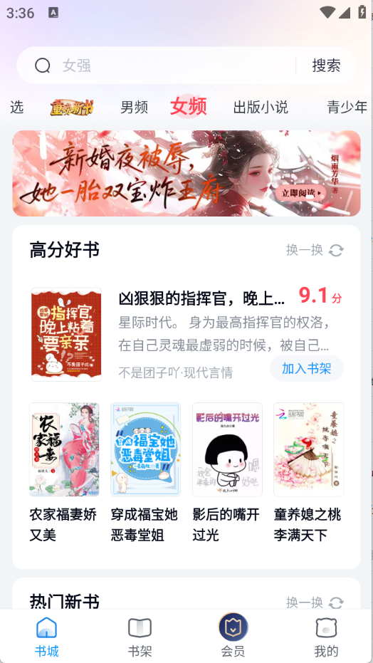 米读小说最新版截图2