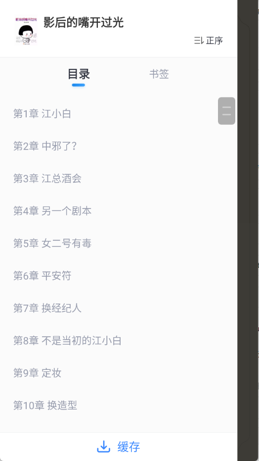 米读小说最新版截图3