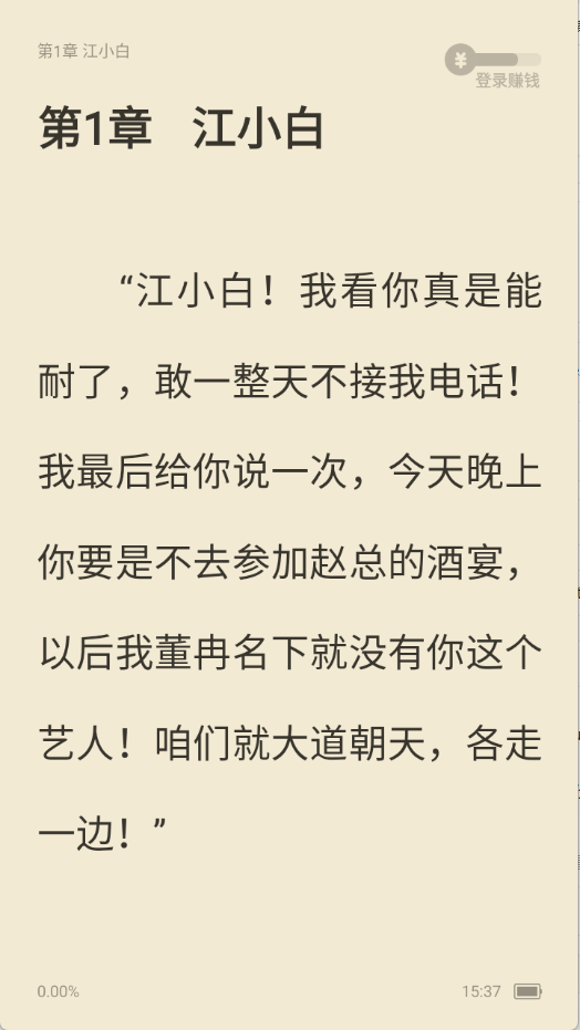 米读小说最新版截图5