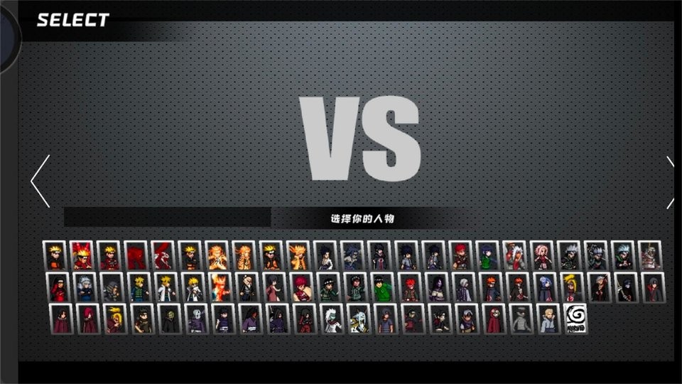 BVN全明星最终版截图4