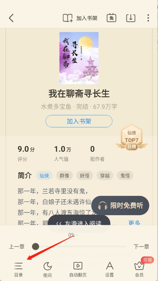 米读小说免费阅读