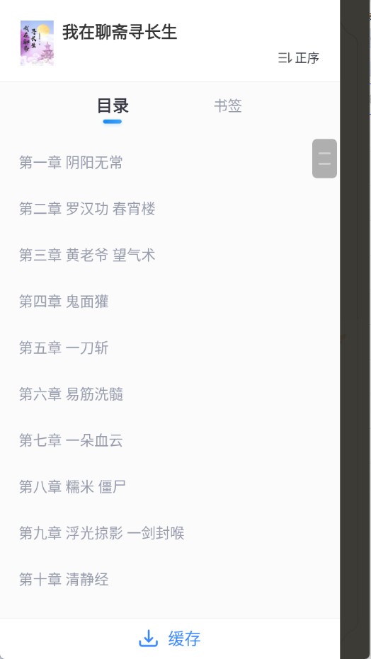 米读小说免费阅读