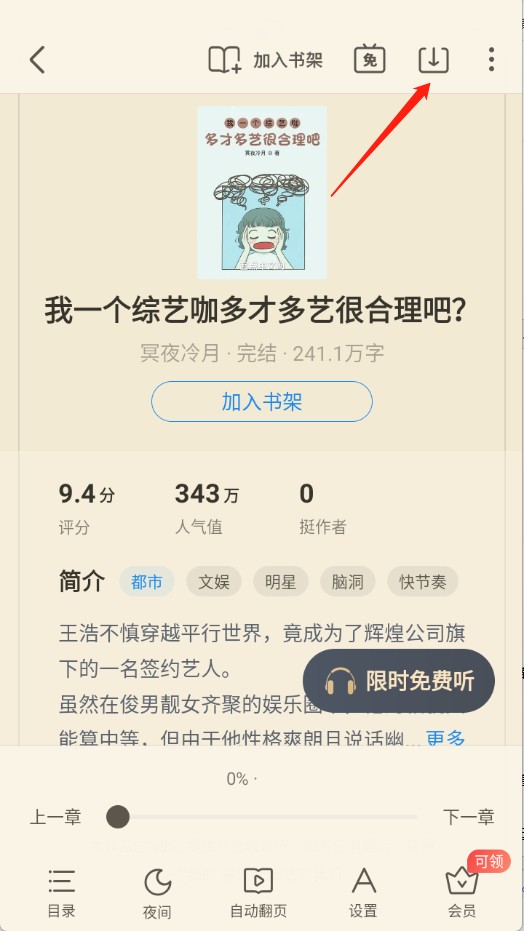 米读小说免费阅读