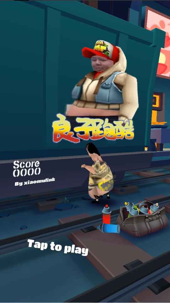 良子跑酷1.2版本截图1