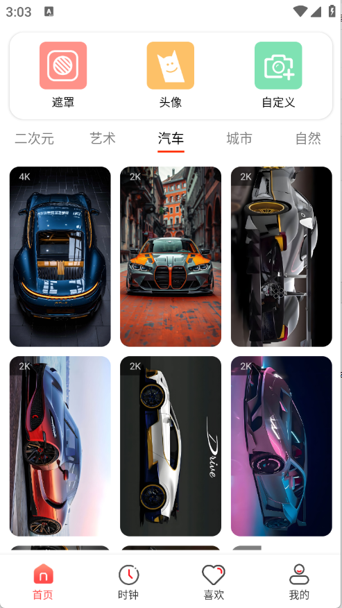 4K高清主题壁纸截图3