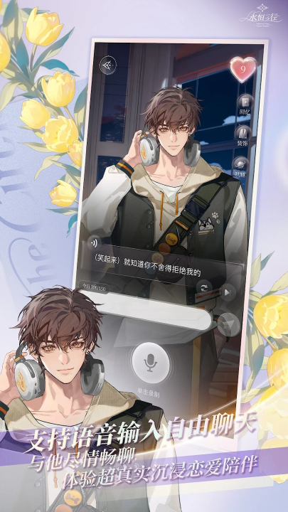 永恒之径官方最新版本截图1