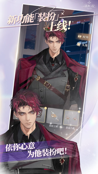 永恒之径官方最新版本截图2