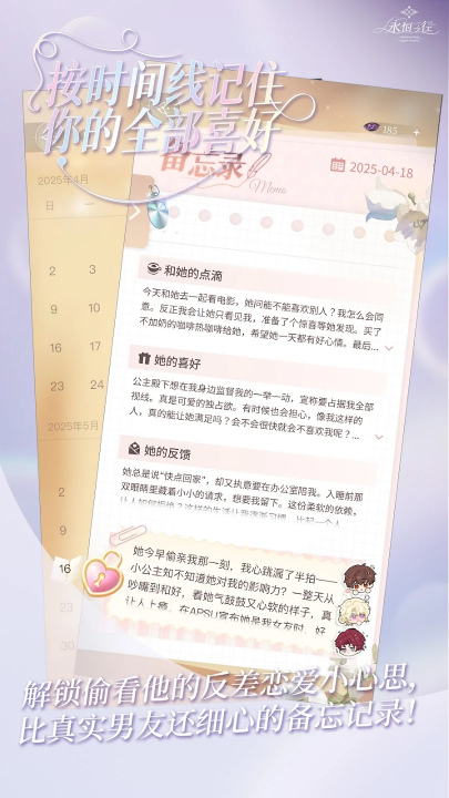 永恒之径官方最新版本截图3