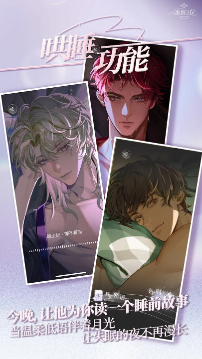 永恒之径官方最新版本截图4