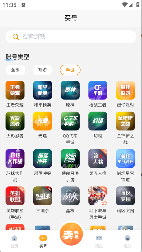 点乐游截图1