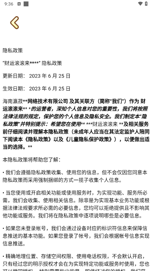 财运滚滚来红包版游戏截图2