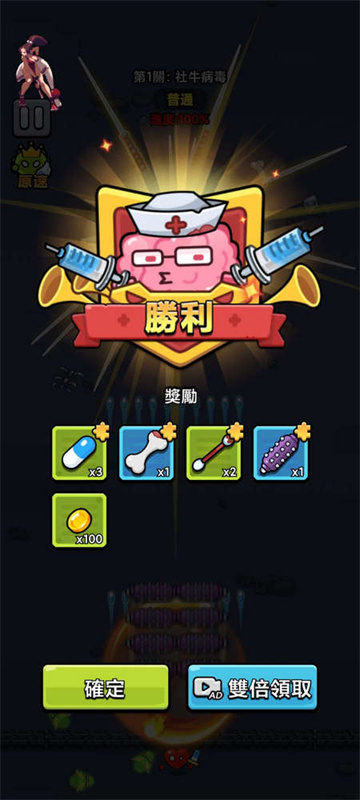 细胞保卫战游戏安卓版截图2