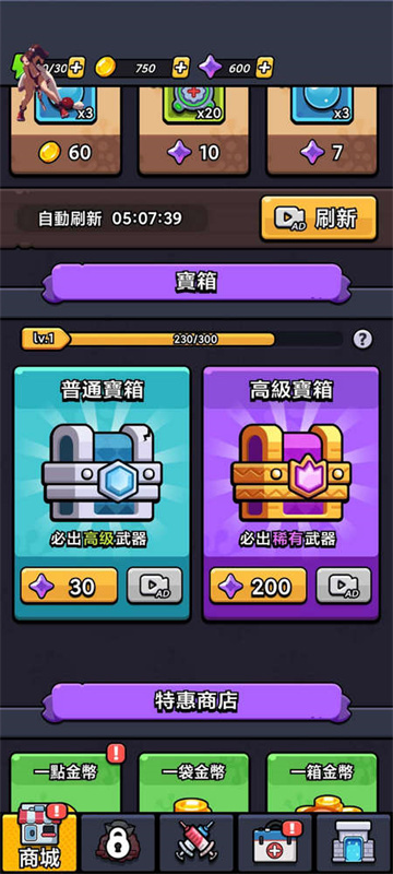 细胞保卫战游戏安卓版截图3