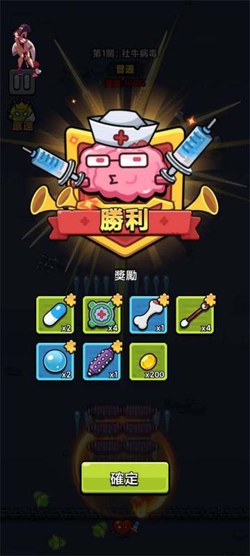 细胞保卫战游戏安卓版截图4