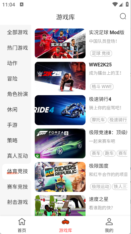 口袋云游戏截图5