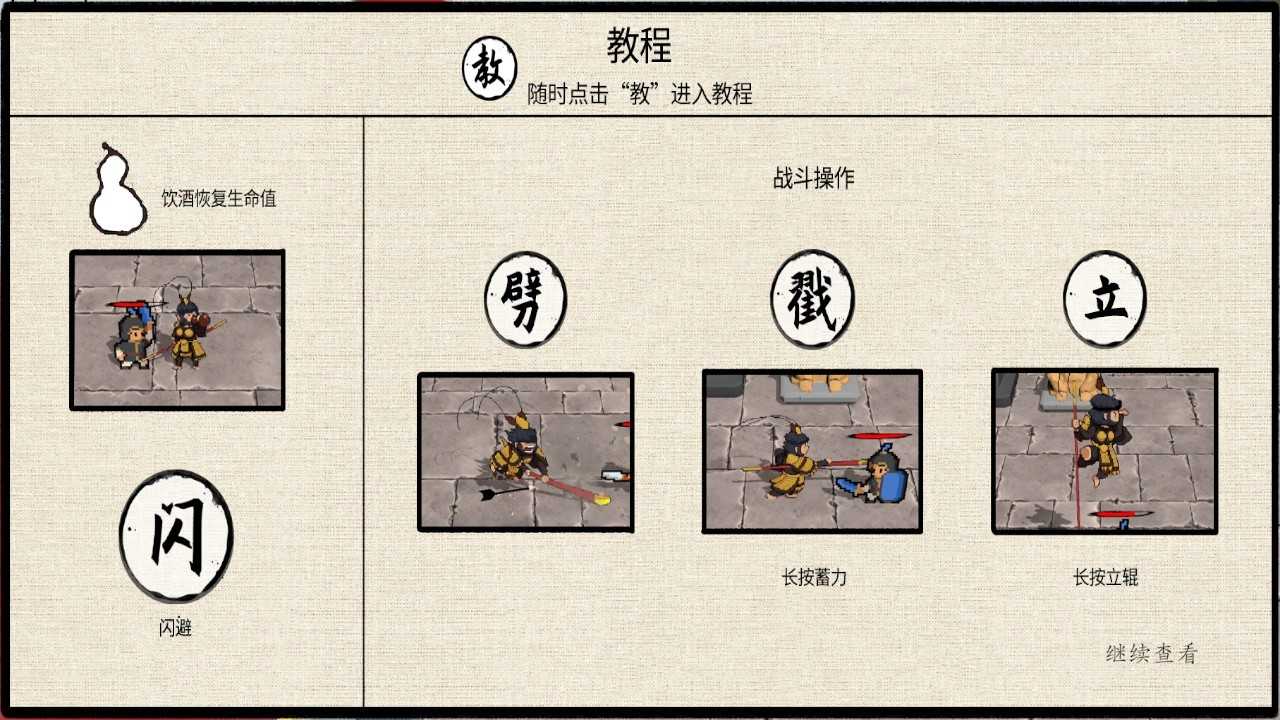 黑神话之义薄云天试玩版截图1