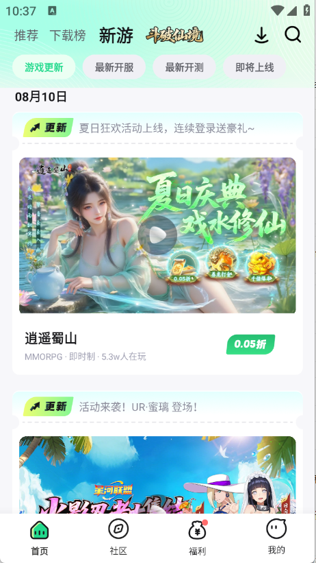 手游姬截图2