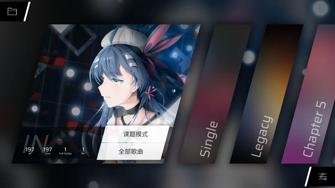 phigros最新版本截图2