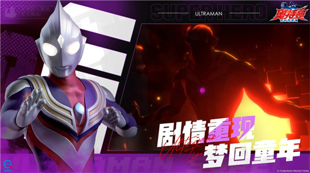 奥特曼超时空英雄手机版截图2