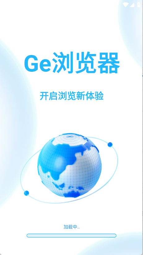 Ge浏览器截图1