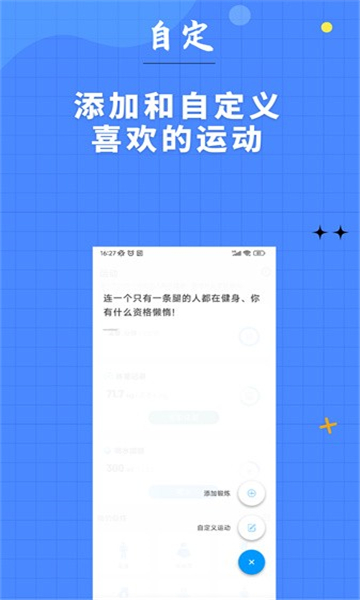7分钟健身app截图4