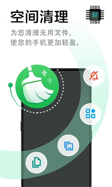 极速清理管家最新版截图2