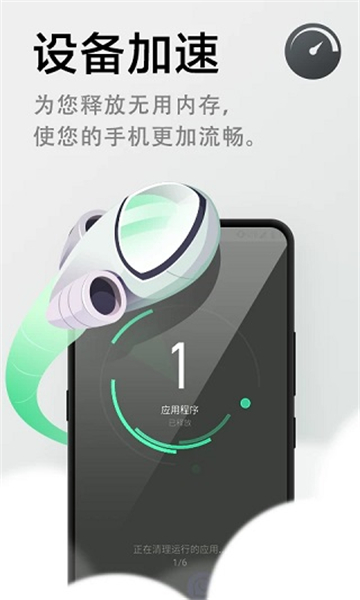 极速清理管家最新版截图4