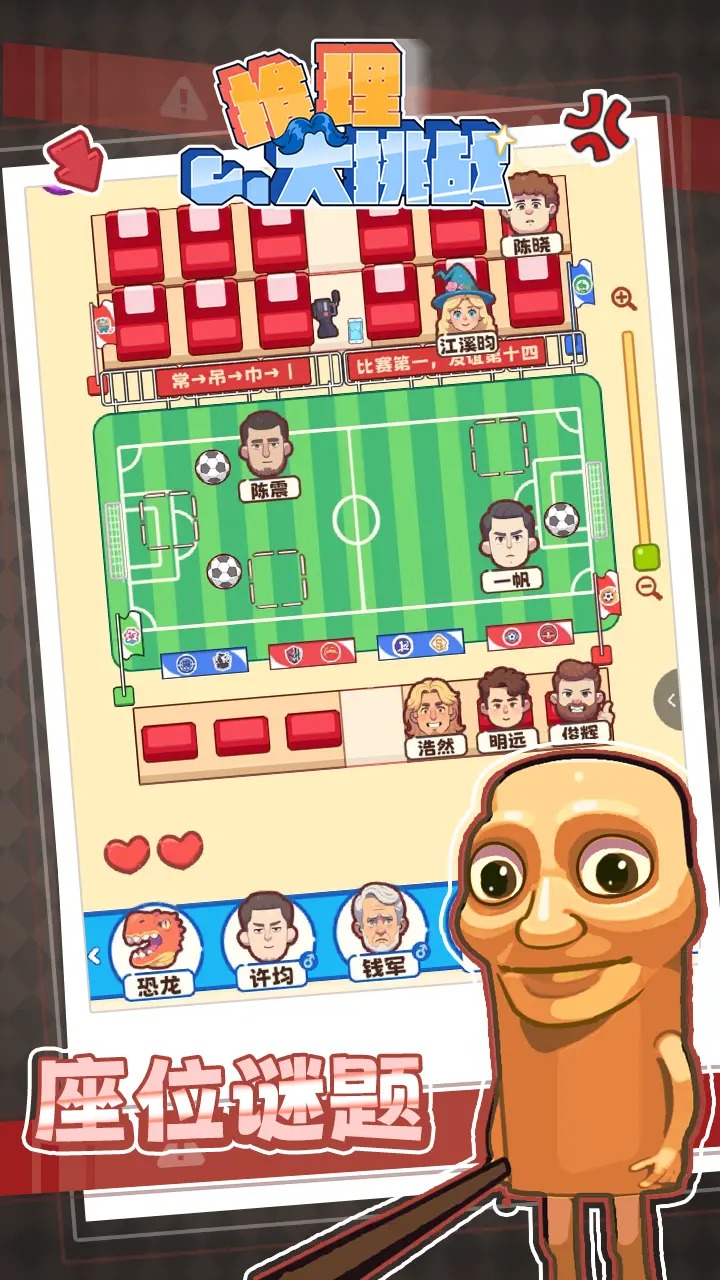 推理大挑战截图1
