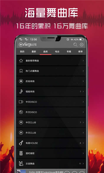 清风音乐最新版截图1
