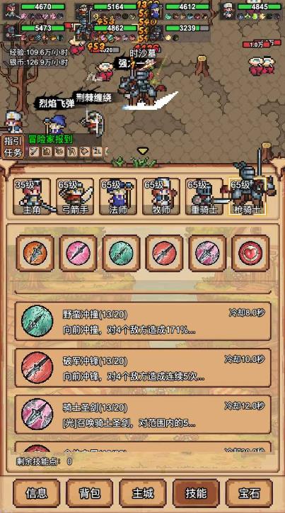 像素冒险村测试版截图1