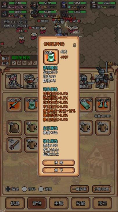 像素冒险村测试版截图3