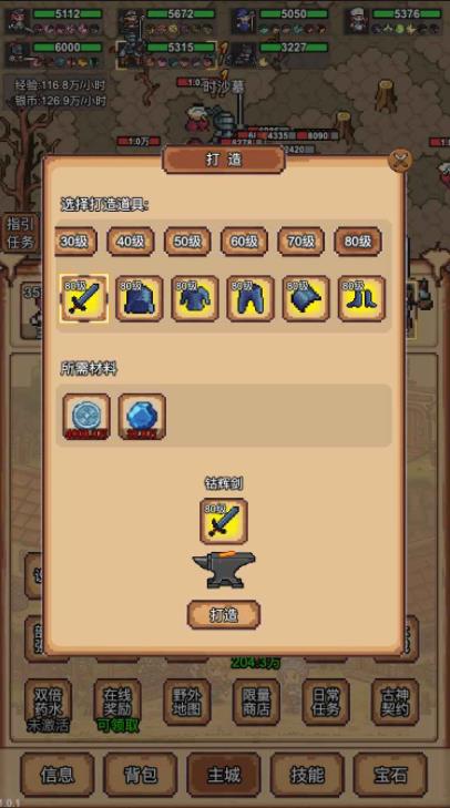 像素冒险村测试版截图5