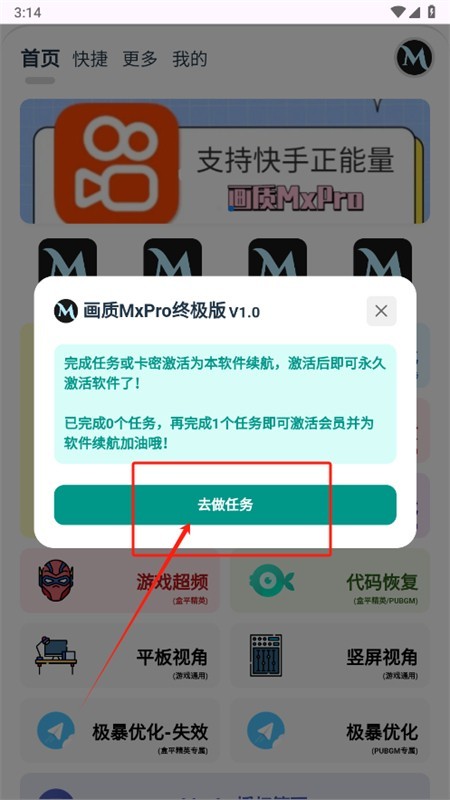 画质MxPro终极版app官方最新版2025