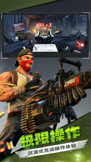 僵尸前线3d最新版截图3