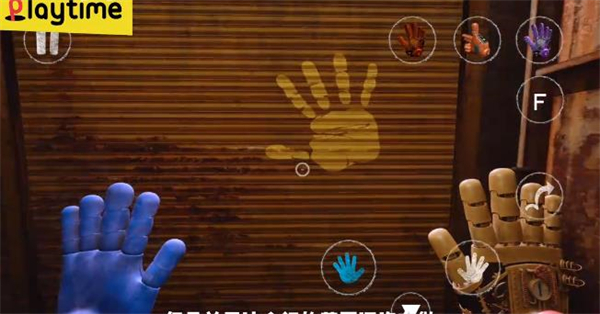 波比的游戏时间第五章完整版截图2