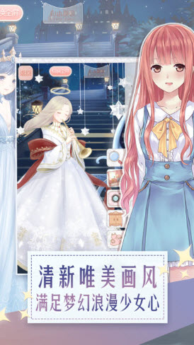 暖暖环游世界安卓版截图3