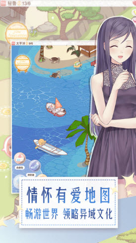 暖暖环游世界安卓版截图2