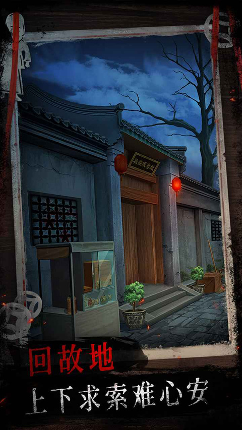 纸祭官方正版截图2