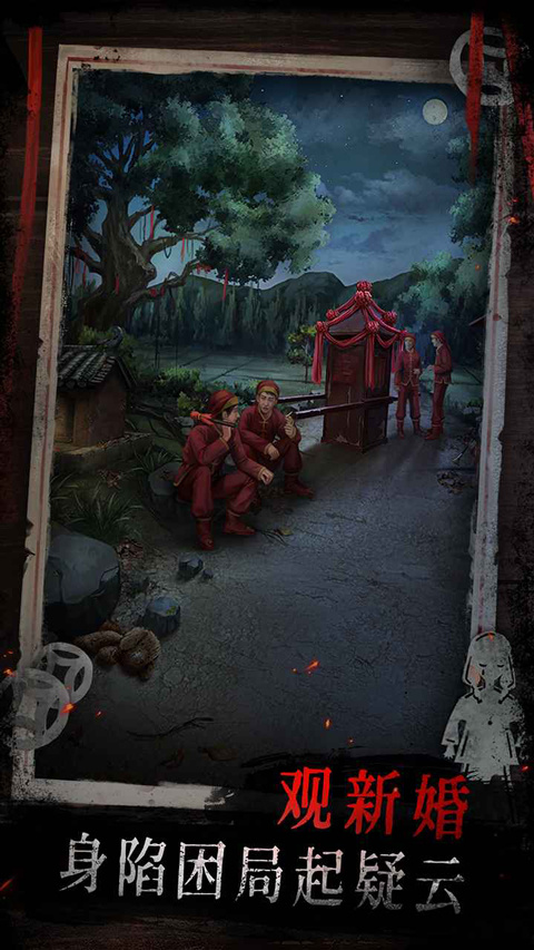 纸祭官方正版截图3