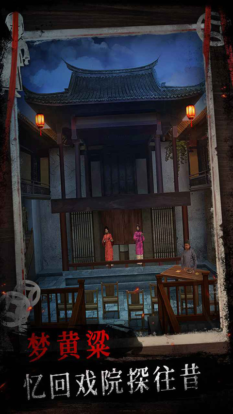 纸祭官方正版截图5