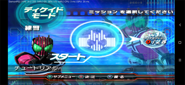 假面骑士究极英雄手机版