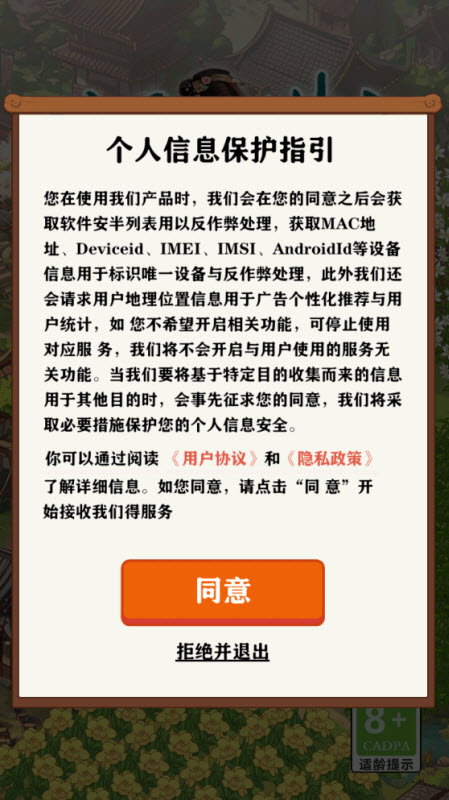 茶香世家极速版截图2
