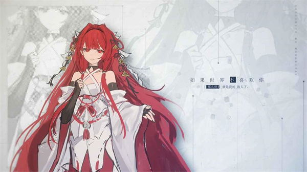 龙族最后的旅行安卓版截图1