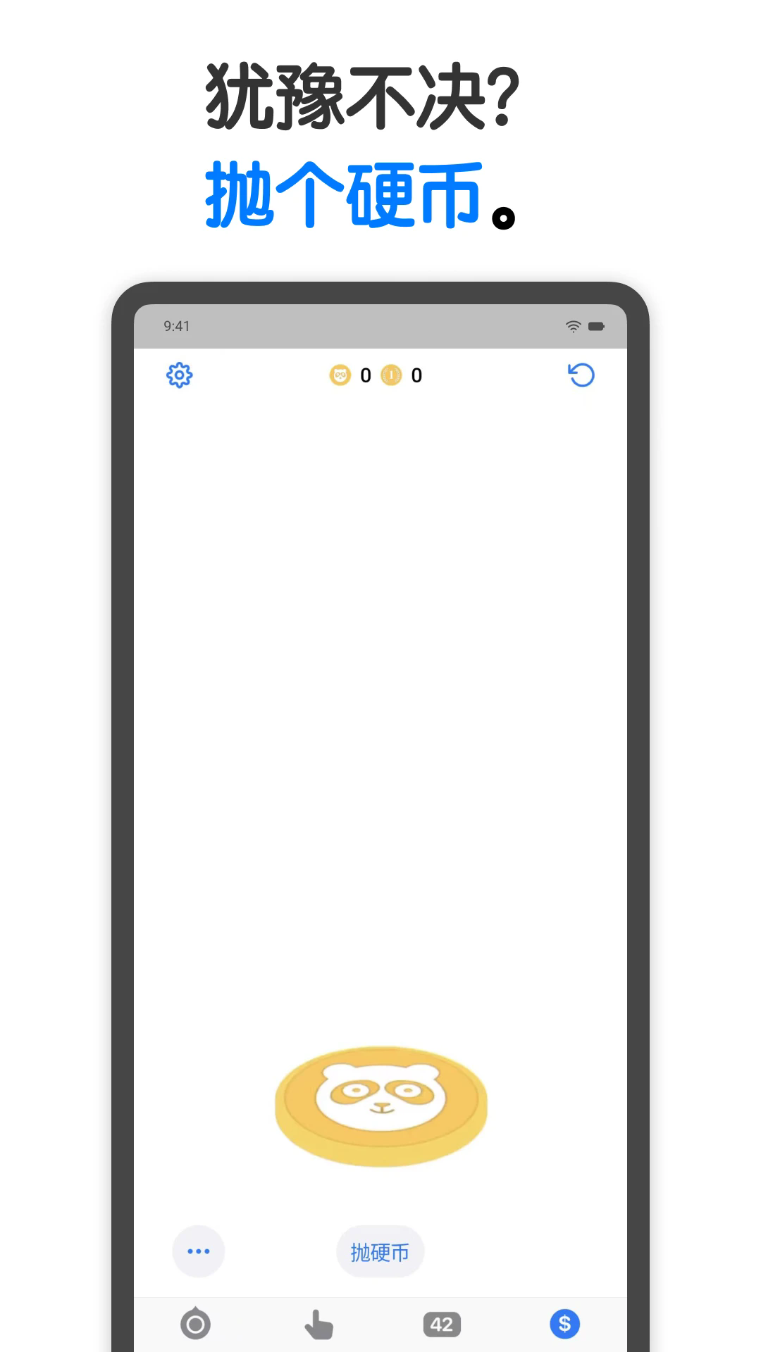 小决定转盘最新版截图2